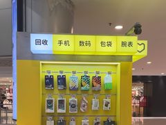 -爱回收(打浦桥日月光店)