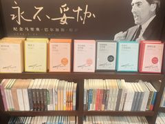 -思南书局(复兴中路店)