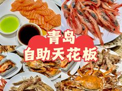 -禾斗海鲜自助(市南银座店)