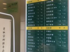 菜单-1点点(长龙地铁店)