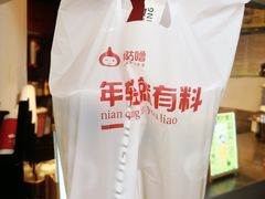 -咕噜咕噜·章鱼小丸子(西湖路店)