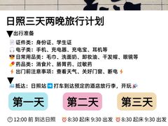 -日照灯塔风景区