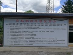 -官马溶洞