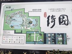 -绮园景区