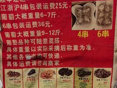 -马陆小张葡萄园农家乐