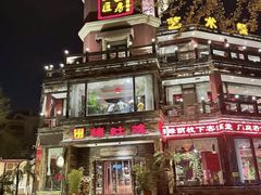 -大匠工房古船木艺术餐厅·猪肚鸡专门店(长白仙岛店)