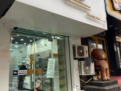 门面-白色日记·手作酸奶(麦凯乐店)