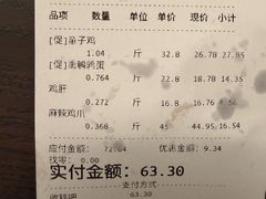 -来子鸡(陶然亭店)
