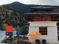 -鲁朗纳麦石锅鸡庄园