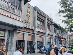 -马凯餐厅(地安门店)