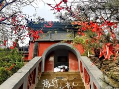 -鸡鸣山旅游风景区
