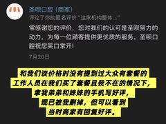 -圣呗口腔·舒适化种植牙·矫正中心(广州总院)