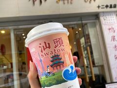 -一杯潮茶·专注潮汕茶饮(十二中创始店)