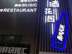 -水晶之星洗浴温泉汗蒸