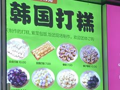 -师任堂韩式食品(总店)