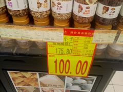 -翠微家园超市(甘家口店)