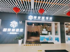 门面-精致顺德菜(琶洲店)