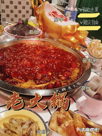 重庆美食丨南山上的火锅店实现卤翅尖自由