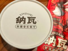 -纳瓦新疆菜(银都店)