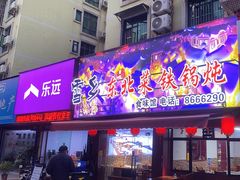 -林海雪乡铁锅炖·东北菜(夏湾店)