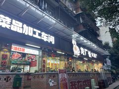 门面-龙厂长老火锅(抚琴店)
