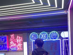 -关你鬼室大型密室逃脱(佛山创意园店)