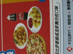 照片&nbsp;199-达美乐比萨(双安店)