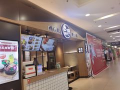 -无限双拼照烧双拼饭(和平店)