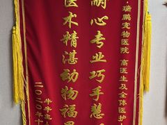 -瑞鹏宠物医院·眼科·皮肤·中兽医(大悦城分院)