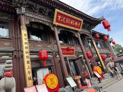 -紫泥369粗粮季(四牌楼店)
