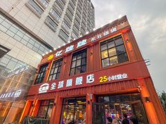 -亿牌牌东北烧烤(博物馆旗舰店)