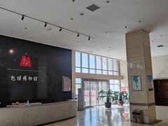 -包头博物馆