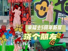 -深圳来福士广场