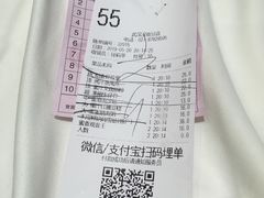 账单-稻香酒家·34年老字号·港式粤菜(汉街店)