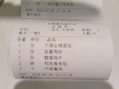 -大鸭梨烤鸭(左家庄店)