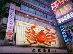 -蟹道乐(道顿堀本店)