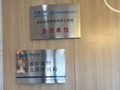 -德标艾诺口腔(敦化路店)