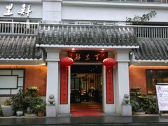门面-百里鲜·闽南家宴·福建菜