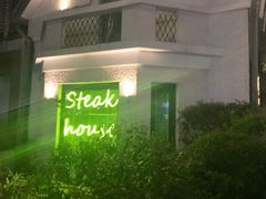 -弗兰克牛排西餐厅Ribone steak house(柠檬花园店)