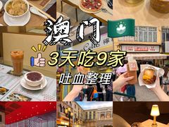 -世记咖啡(氹仔外卖店)
