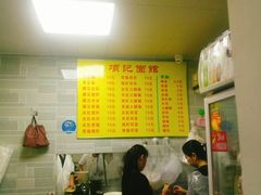 -项记面馆(明瓦廊店)