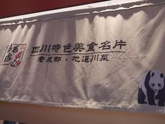 -将军府·鸡毛店(武侯祠店)