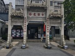 -黄埔古港