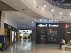 -方恒购物中心(望京小街店)