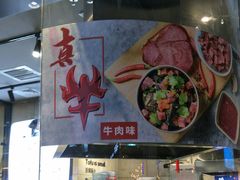 -自黑豆夫·臭豆腐夹馍(四海唐人街店)