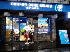 -CORNER CONE GELATO酷矿手作霜淇淋(南头古城店)
