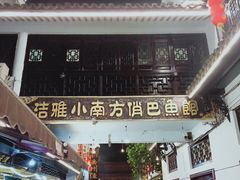 -汴河街