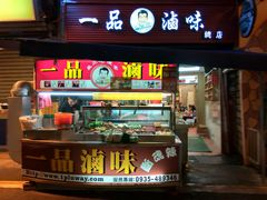 餐饮设施-垦丁大街