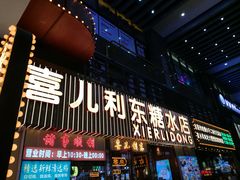 -老地方糖水店(大岭山综合市场店)