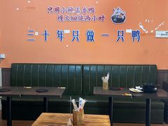 -百家春好德来姜母鸭
